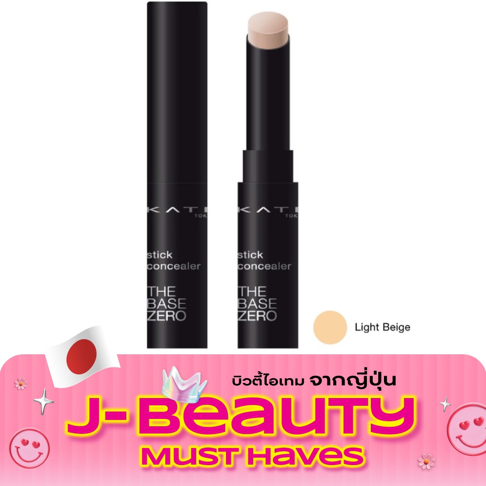 เคท สติ๊ก คอนซีลเลอร์ เอ สีไลท์เบจ image