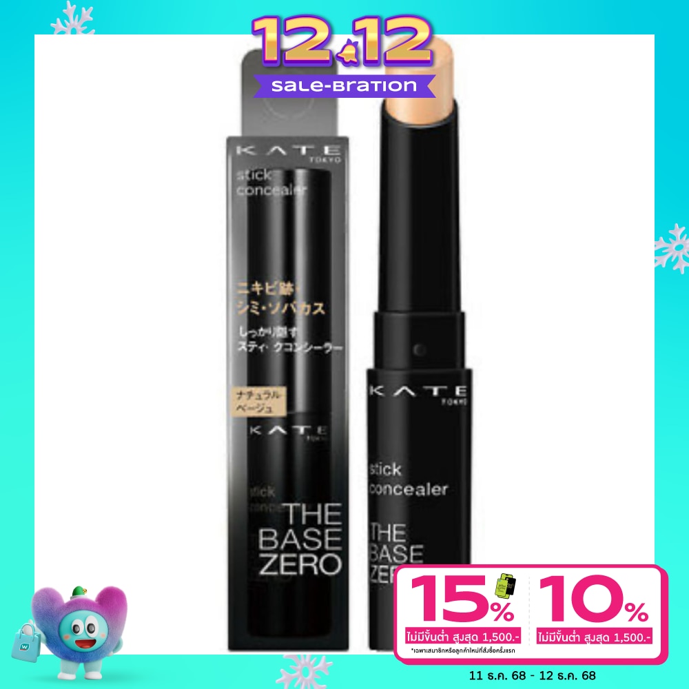 Kate Kate Stick Concealer A Natural Beige