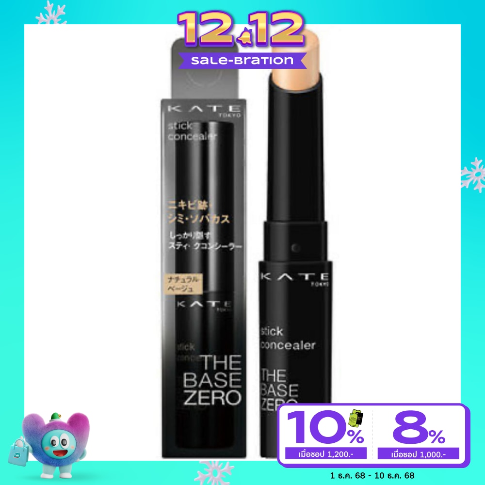 Kate Stick Concealer A Natural Beige 3 g