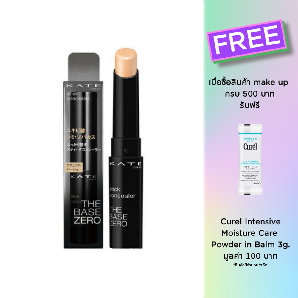 Kate Kate Stick Concealer A Natural Beige