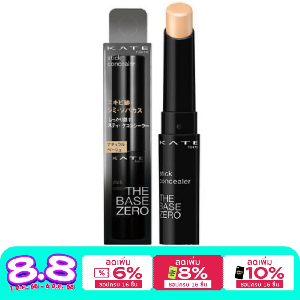 Kate Kate Stick Concealer A Natural Beige