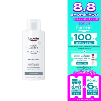 Eucerin Eucerin Dermo Capillaire Thinning Hair Shampoo