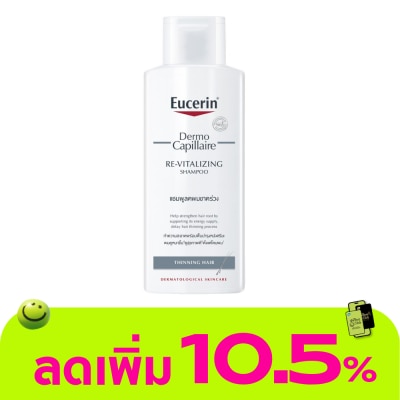 Eucerin - ยูเซอริน เดอร์โมคาพิลแลร์ รีไวทัลไลซิ่ง แชมพู ทินนิ่ง แฮร์