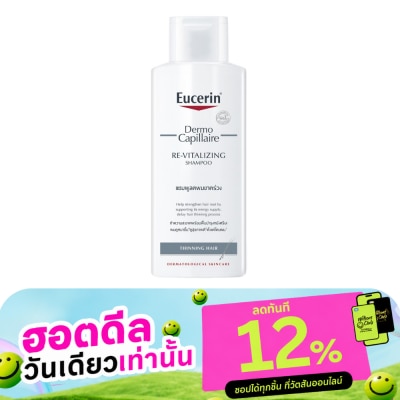 Eucerin ยูเซอริน เดอร์โมคาพิลแลร์ รีไวทัลไลซิ่ง แชมพู ทินนิ่ง แฮร์ image
