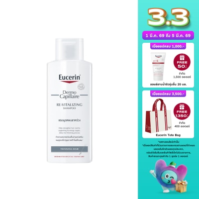 Eucerin Eucerin Dermo Capillaire Thinning Hair Shampoo