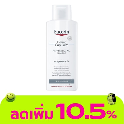 Eucerin - ยูเซอริน เดอร์โมคาพิลแลร์ รีไวทัลไลซิ่ง แชมพู ทินนิ่ง แฮร์