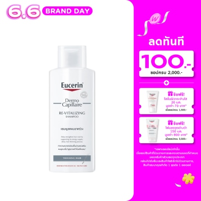 Eucerin - Eucerin Dermo Capillaire Thinning Hair Shampoo
