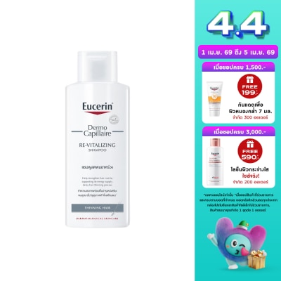 Eucerin - ยูเซอริน เดอร์โมคาพิลแลร์ รีไวทัลไลซิ่ง แชมพู ทินนิ่ง แฮร์