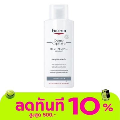 Eucerin ยูเซอริน เดอร์โมคาพิลแลร์ รีไวทัลไลซิ่ง แชมพู ทินนิ่ง แฮร์ image