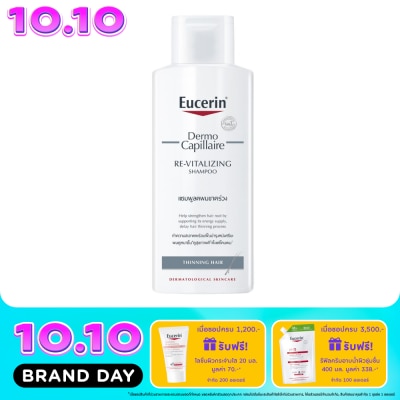 Eucerin ยูเซอริน เดอร์โมคาพิลแลร์ รีไวทัลไลซิ่ง แชมพู ทินนิ่ง แฮร์ image
