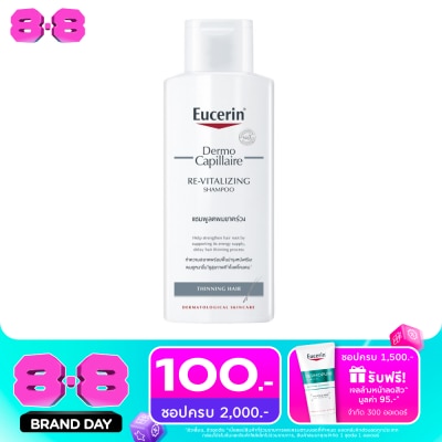 Eucerin - ยูเซอริน เดอร์โมคาพิลแลร์ รีไวทัลไลซิ่ง แชมพู ทินนิ่ง แฮร์ image