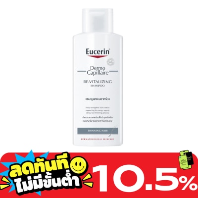 Eucerin ยูเซอริน เดอร์โมคาพิลแลร์ รีไวทัลไลซิ่ง แชมพู ทินนิ่ง แฮร์ image