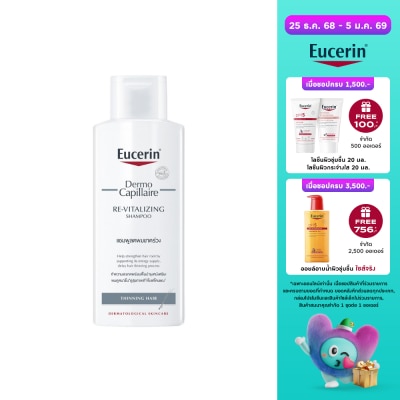 Eucerin Eucerin Dermo Capillaire Thinning Hair Shampoo