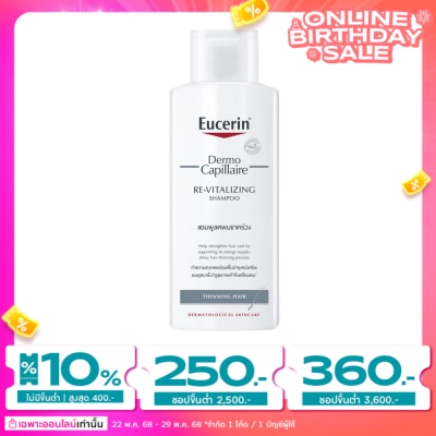 Eucerin ยูเซอริน เดอร์โมคาพิลแลร์ รีไวทัลไลซิ่ง แชมพู ทินนิ่ง แฮร์