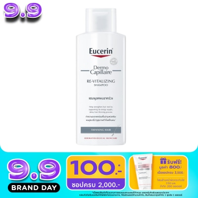 Eucerin - Eucerin Dermo Capillaire Thinning Hair Shampoo image