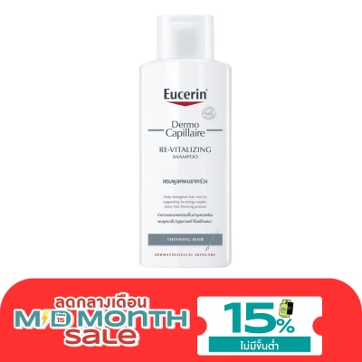 Eucerin Eucerin Dermo Capillaire Thinning Hair Shampoo image