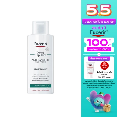 Eucerin - ยูเซอริน เดอร์โมคาพิลแลร์ แอนตี้ แดนดรัฟ แชมพู