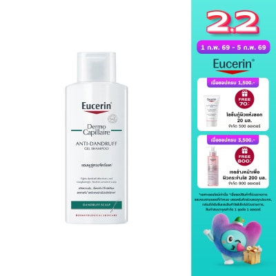Eucerin ยูเซอริน เดอร์โมคาพิลแลร์ แอนตี้ แดนดรัฟ แชมพู