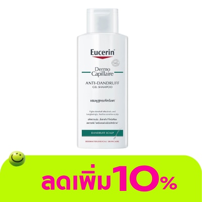 Eucerin - ยูเซอริน เดอร์โมคาพิลแลร์ แอนตี้ แดนดรัฟ แชมพู