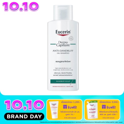 Eucerin ยูเซอริน เดอร์โมคาพิลแลร์ แอนตี้ แดนดรัฟ แชมพู image