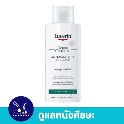 Eucerin ยูเซอริน เดอร์โมคาพิลแลร์ แอนตี้ แดนดรัฟ แชมพู image