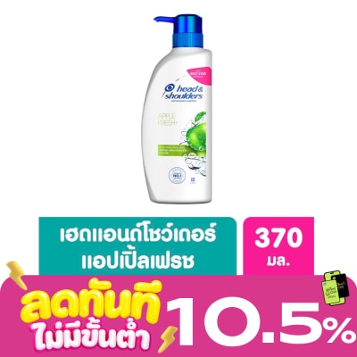 Head&Shoulder เฮด แอนด์ โชว์เดอร์ แชมพู แอนตี้ แดนดรัฟ แอปเปิ้ล เฟรช+ 370 มล. แชมพูขจัดรังแค image