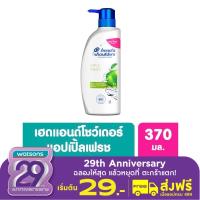 Head&Shoulder เฮด แอนด์ โชว์เดอร์ แชมพู แอนตี้ แดนดรัฟ แอปเปิ้ล เฟรช+ 370 มล. แชมพูขจัดรังแค
