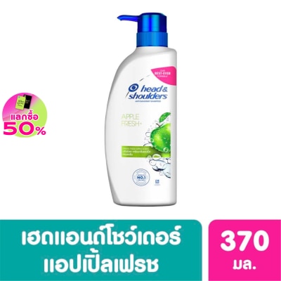 Head&Shoulder เฮด แอนด์ โชว์เดอร์ แชมพู แอนตี้ แดนดรัฟ แอปเปิ้ล เฟรช+ 370 มล. แชมพูขจัดรังแค