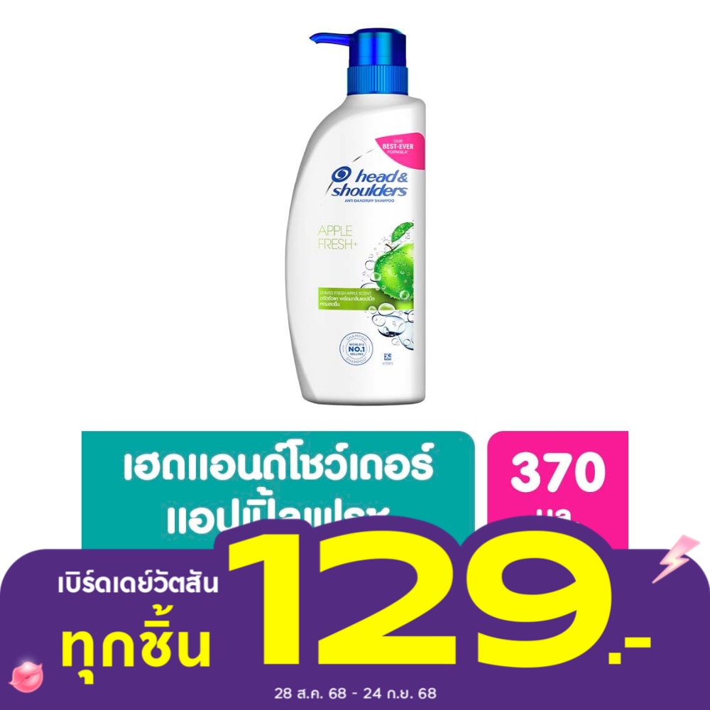 เฮด แอนด์ โชว์เดอร์ แชมพู แอนตี้ แดนดรัฟ แอปเปิ้ล เฟรช+ 370 มล. แชมพูขจัดรังแค