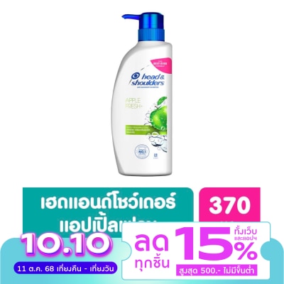 Head&Shoulder เฮด แอนด์ โชว์เดอร์ แชมพู แอนตี้ แดนดรัฟ แอปเปิ้ล เฟรช+ 370 มล. แชมพูขจัดรังแค