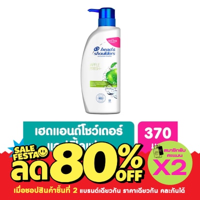 Head&Shoulder เฮด แอนด์ โชว์เดอร์ แชมพู แอนตี้ แดนดรัฟ แอปเปิ้ล เฟรช+ 370 มล. แชมพูขจัดรังแค image