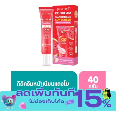 Jula's Herb จุฬาเฮิร์บ ดีดี ครีม วอเตอร์เมลอน ซันสกรีน 40 กรัม ดีดีครีมแตงโม image