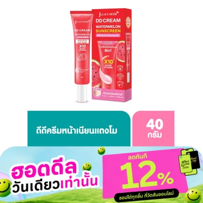 Jula's Herb จุฬาเฮิร์บ ดีดี ครีม วอเตอร์เมลอน ซันสกรีน 40 กรัม ดีดีครีมแตงโม image