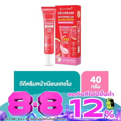 Jula's Herb - จุฬาเฮิร์บ ดีดี ครีม วอเตอร์เมลอน ซันสกรีน 40 กรัม ดีดีครีมแตงโม image