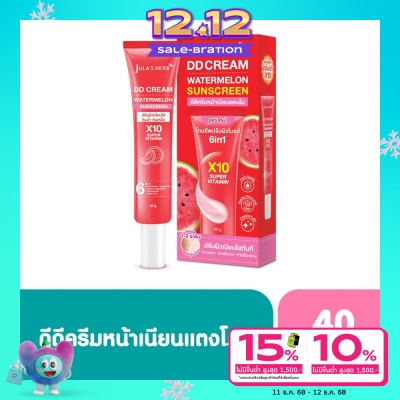 Jula's Herb จุฬาเฮิร์บ ดีดี ครีม วอเตอร์เมลอน ซันสกรีน 40 กรัม ดีดีครีมแตงโม