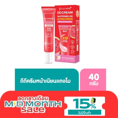 Jula's Herb จุฬาเฮิร์บ ดีดี ครีม วอเตอร์เมลอน ซันสกรีน 40 กรัม ดีดีครีมแตงโม image