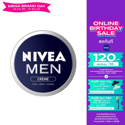 Nivea - นีเวีย เมน ครีม 75 มล. ครีมบำรุงผิวหน้า ป้องกันแสงแดด