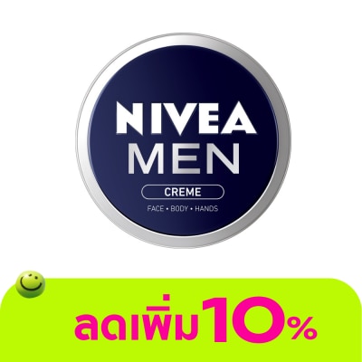 Nivea - นีเวีย เมน ครีม 75 มล. ครีมบำรุงผิวหน้า ป้องกันแสงแดด