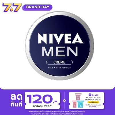 Nivea - นีเวีย เมน ครีม 75 มล. ครีมบำรุงผิวหน้า ป้องกันแสงแดด