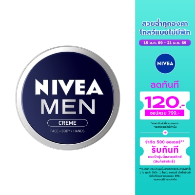 Nivea Nivea Men Cream 75 Ml. ครีมบำรุงผิวหน้า ป้องกันแสงแดด