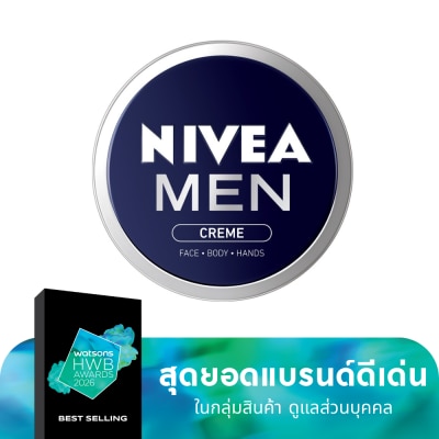 Nivea นีเวีย เมน ครีม 75 มล. ครีมบำรุงผิวหน้า ป้องกันแสงแดด