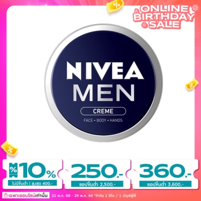 Nivea Nivea Men Cream 75 Ml. ครีมบำรุงผิวหน้า ป้องกันแสงแดด