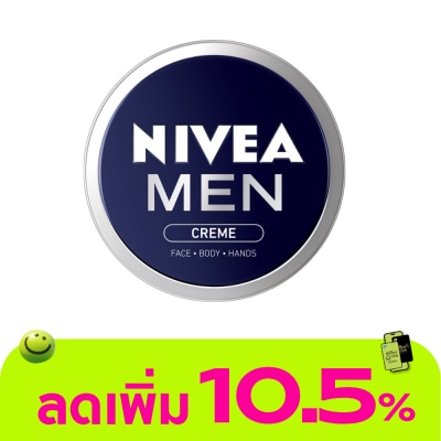 Nivea - นีเวีย เมน ครีม 75 มล. ครีมบำรุงผิวหน้า ป้องกันแสงแดด