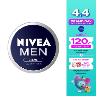 Nivea - นีเวีย เมน ครีม 75 มล. ครีมบำรุงผิวหน้า ป้องกันแสงแดด