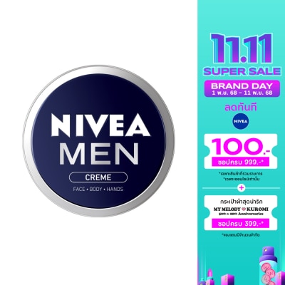 Nivea นีเวีย เมน ครีม 75 มล. ครีมบำรุงผิวหน้า ป้องกันแสงแดด