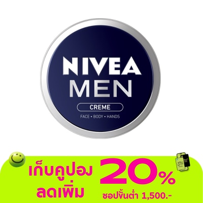 Nivea - นีเวีย เมน ครีม 75 มล. ครีมบำรุงผิวหน้า ป้องกันแสงแดด