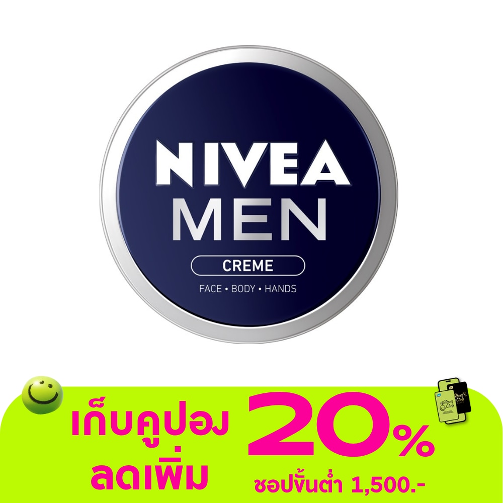 นีเวีย เมน ครีม 75 มล. ครีมบำรุงผิวหน้า ป้องกันแสงแดด