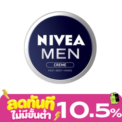 Nivea นีเวีย เมน ครีม 75 มล. ครีมบำรุงผิวหน้า ป้องกันแสงแดด image