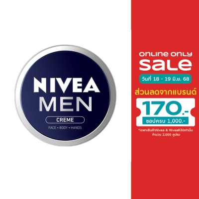 Nivea นีเวีย เมน ครีม 75 มล. ครีมบำรุงผิวหน้า ป้องกันแสงแดด