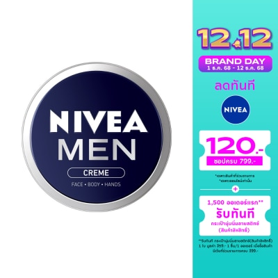 Nivea Nivea Men Cream 75 Ml. ครีมบำรุงผิวหน้า ป้องกันแสงแดด